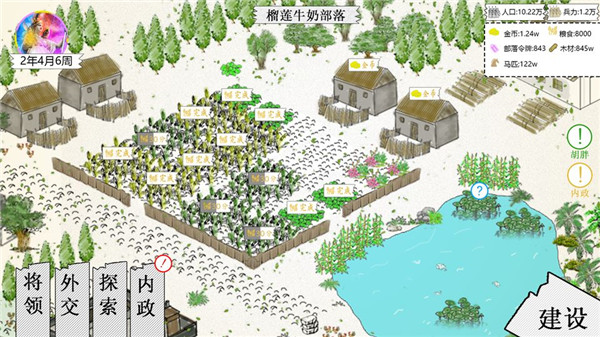 紙上部落2