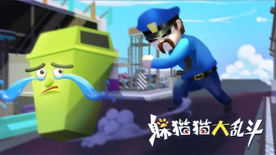 躲貓貓大亂斗手游