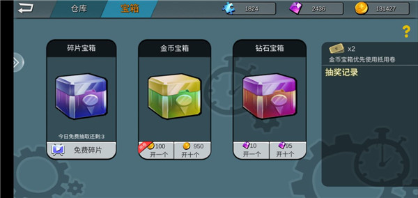 躲貓貓大亂斗手游