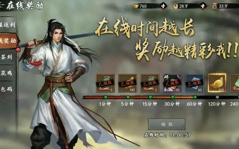 新射雕群俠傳之鐵血丹心手游