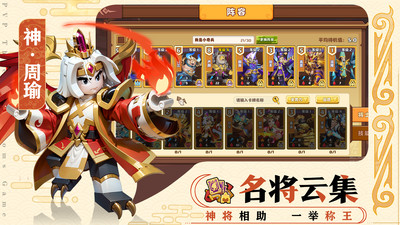 我是小奇兵截圖1