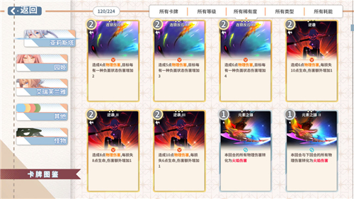 克瑞因的紛爭截圖3