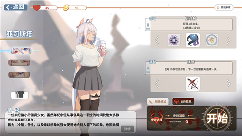 克瑞因的紛爭截圖4
