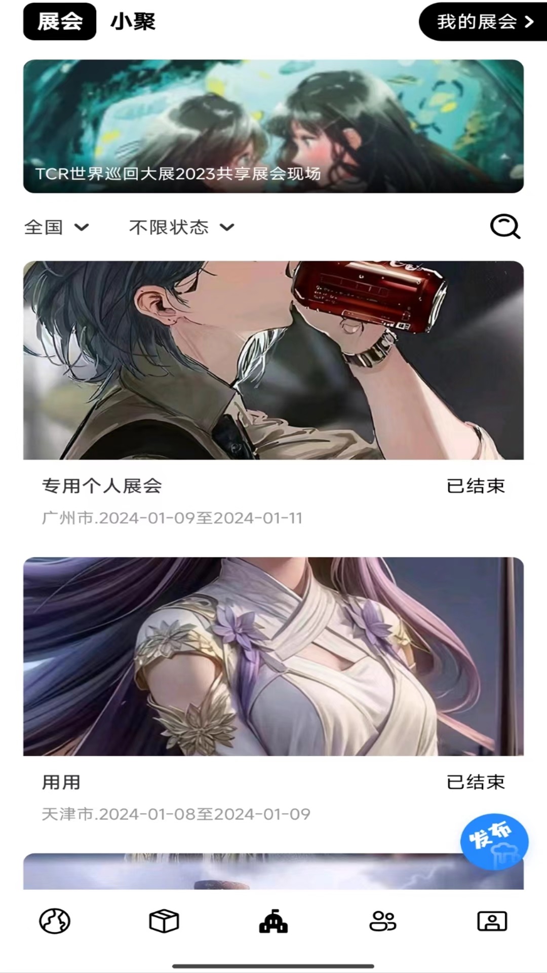 它界截圖1