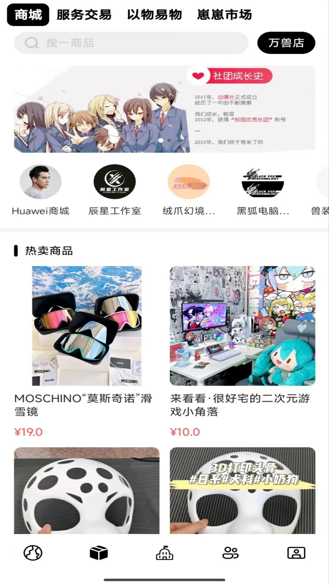 它界截圖3