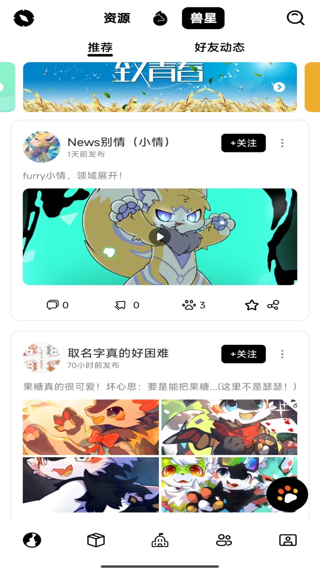 它界截圖4
