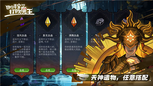 冒險尋寶然后打敗魔王截圖2