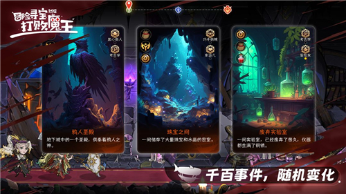 冒險尋寶然后打敗魔王截圖3