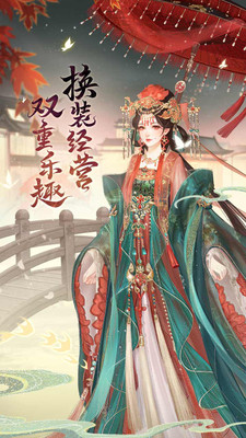 錦繡商鋪截圖1
