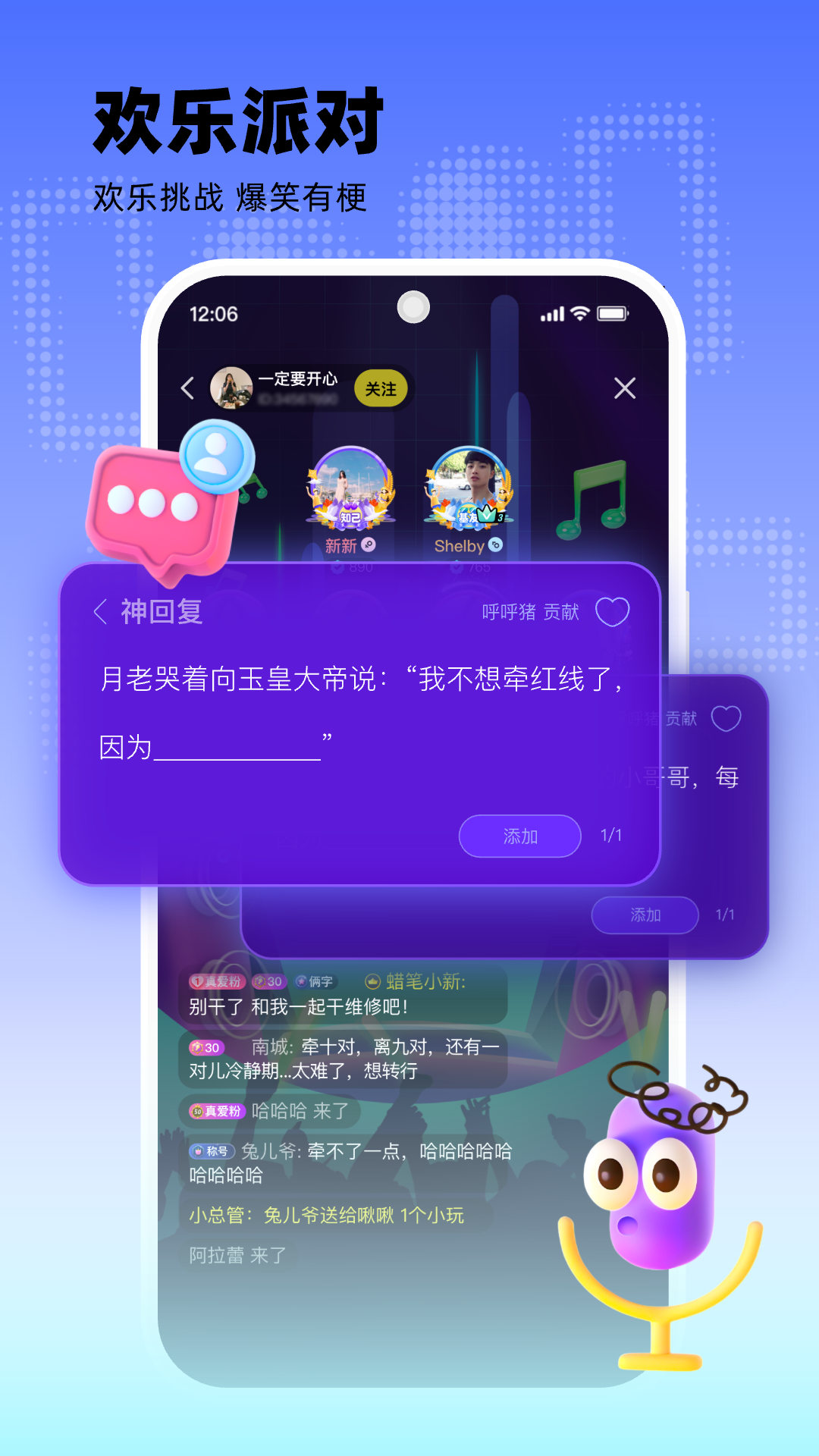 玩吧截图3