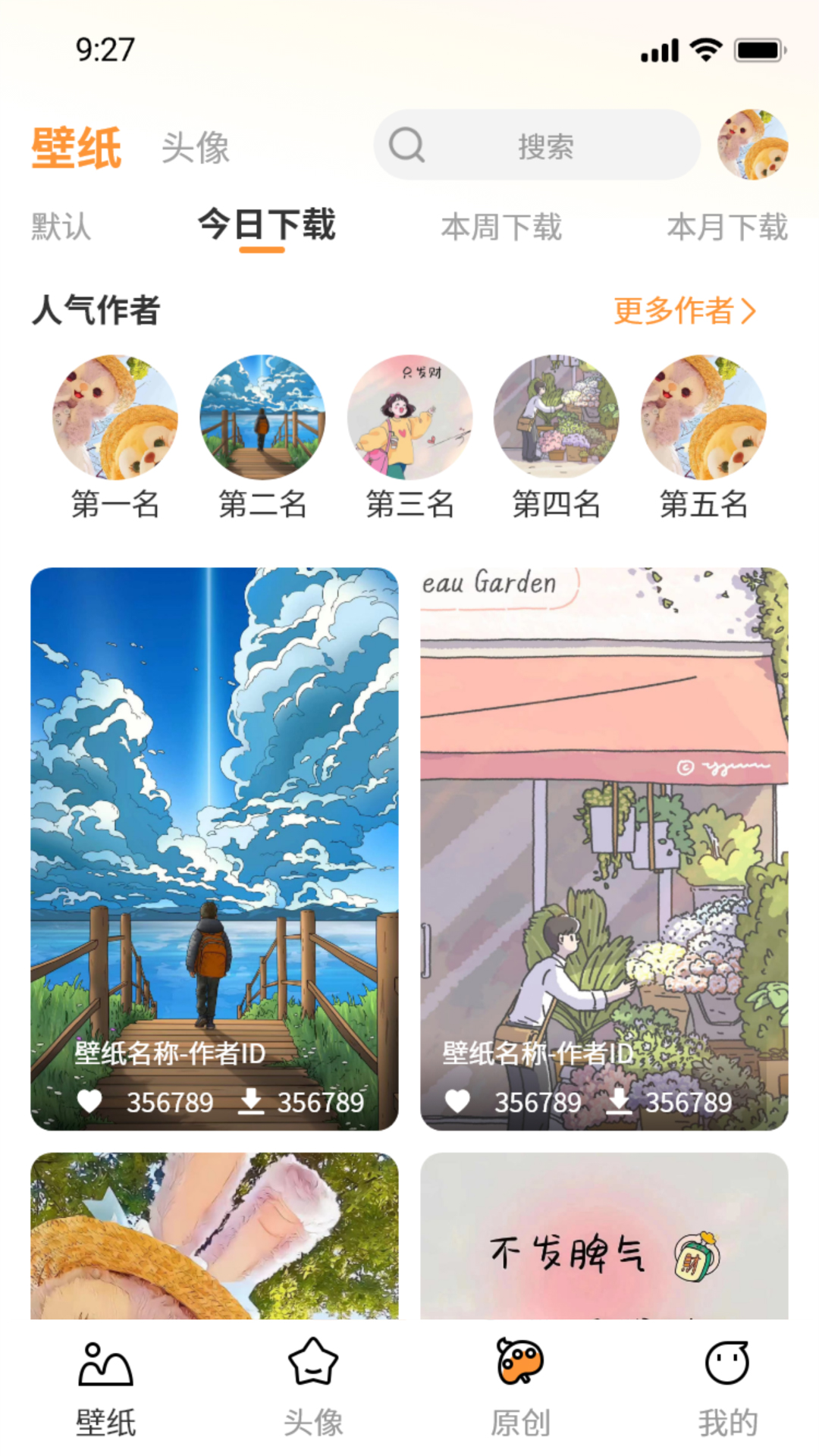 小喵壁紙截圖2