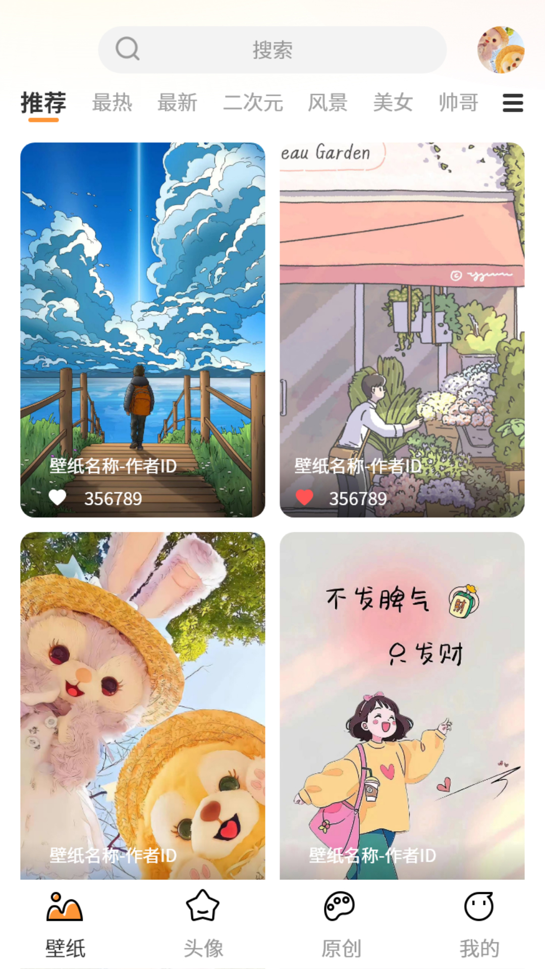 小喵壁紙截圖4
