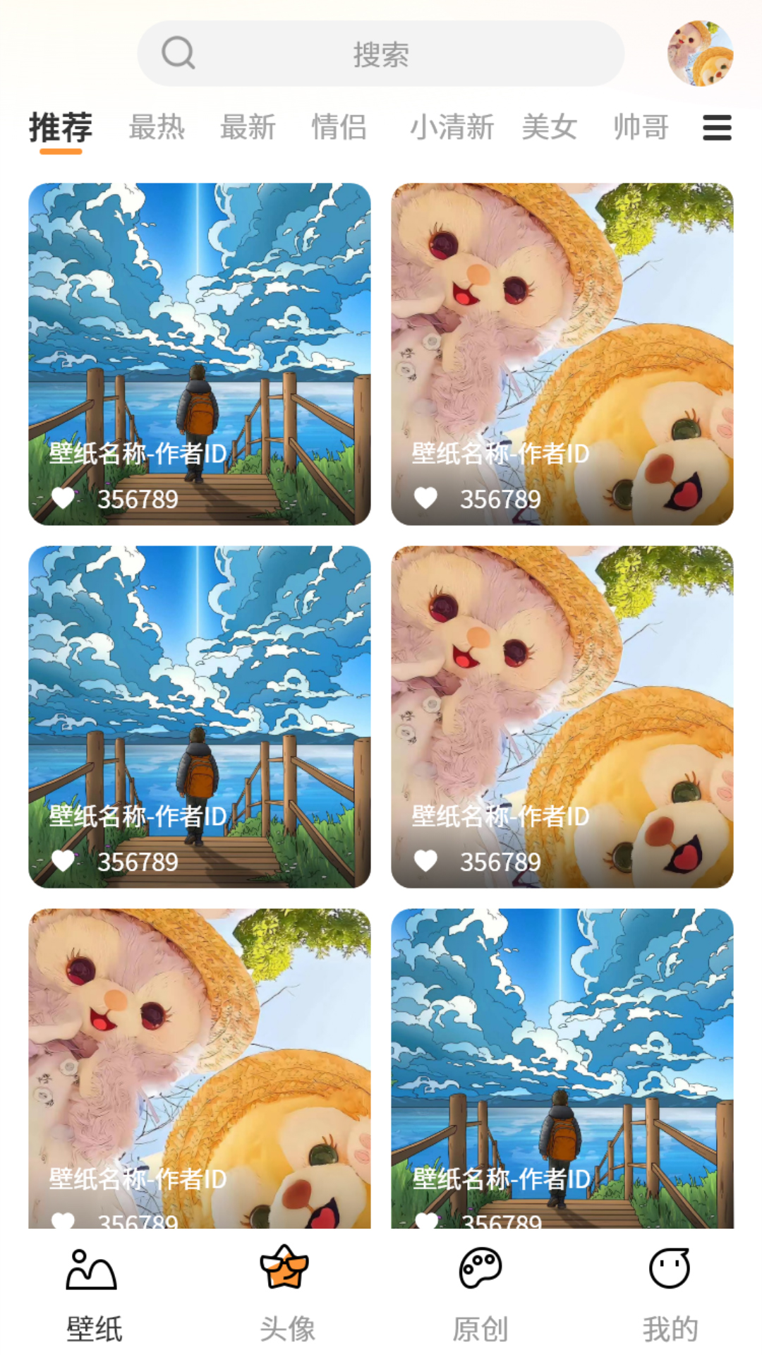 小喵壁紙截圖3