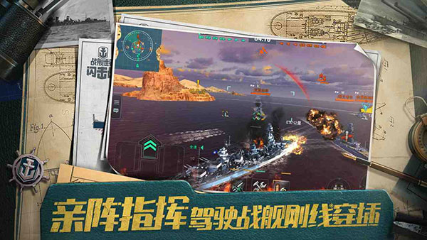 戰(zhàn)艦世界閃擊戰(zhàn)手游截圖1