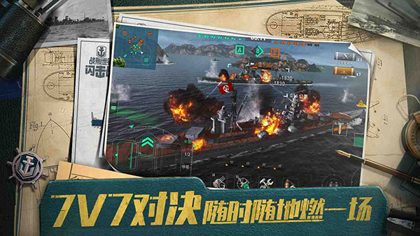 戰(zhàn)艦世界閃擊戰(zhàn)手游截圖2