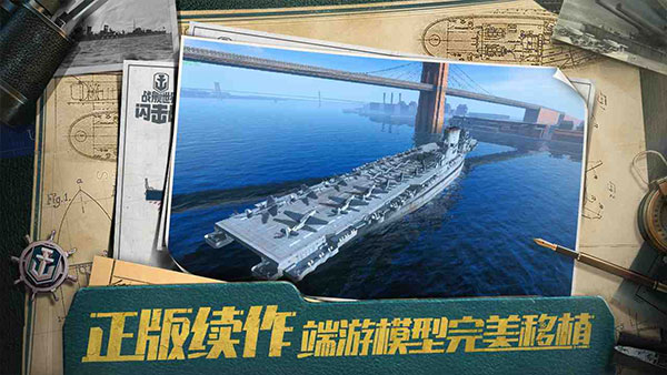 戰(zhàn)艦世界閃擊戰(zhàn)手游截圖3