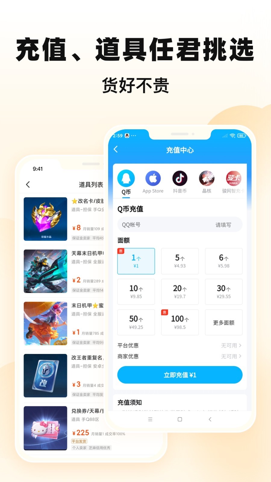 交易貓租號(hào)截圖2