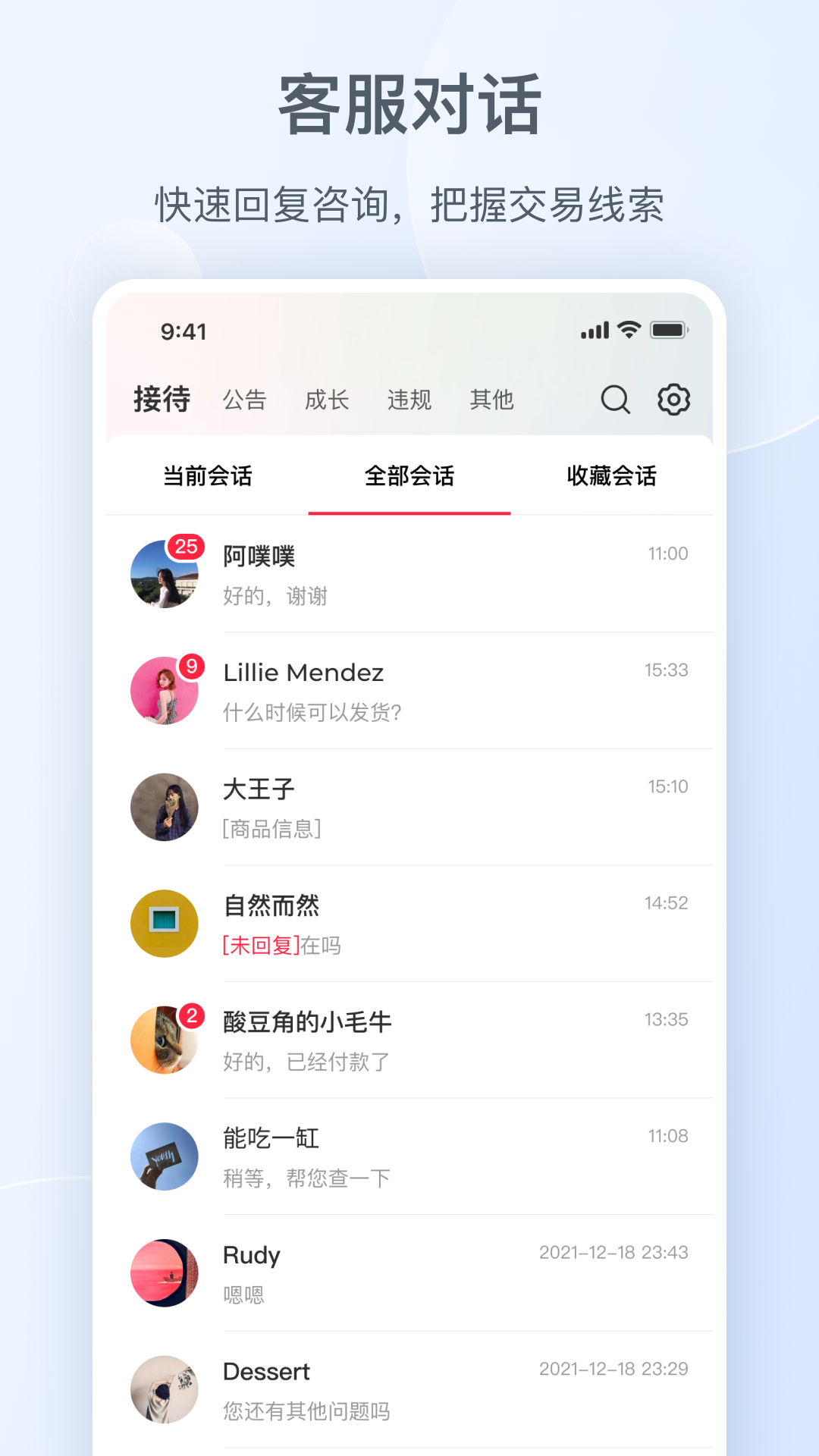 小紅書千帆截圖3
