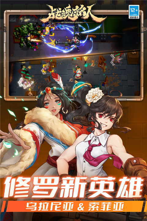 戰(zhàn)魂銘人截圖1