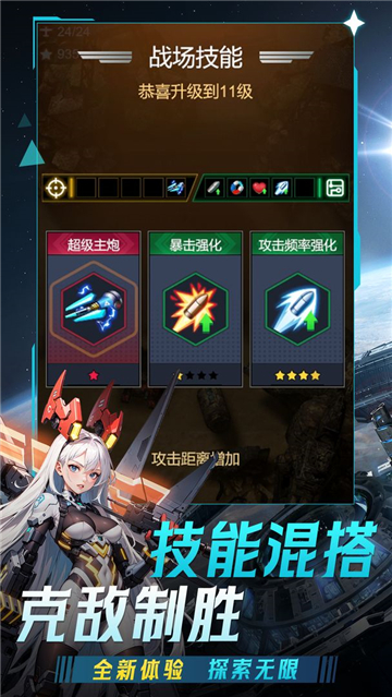 擎天戰(zhàn)機(jī)截圖3