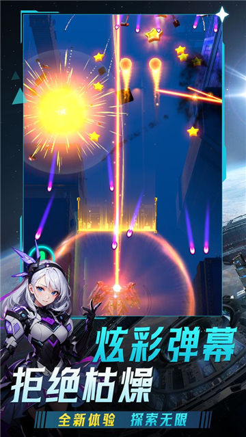 擎天戰(zhàn)機(jī)截圖4
