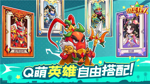 切菜狂人截圖1