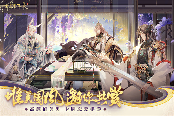 青鸞繁華錄手游截圖1