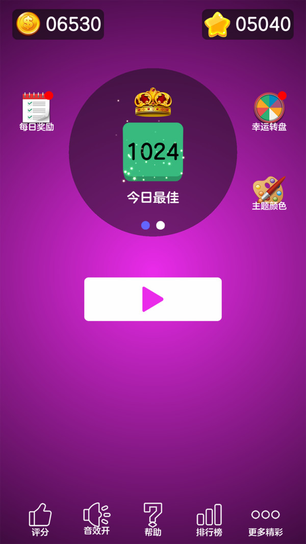 數(shù)字大合成截圖1