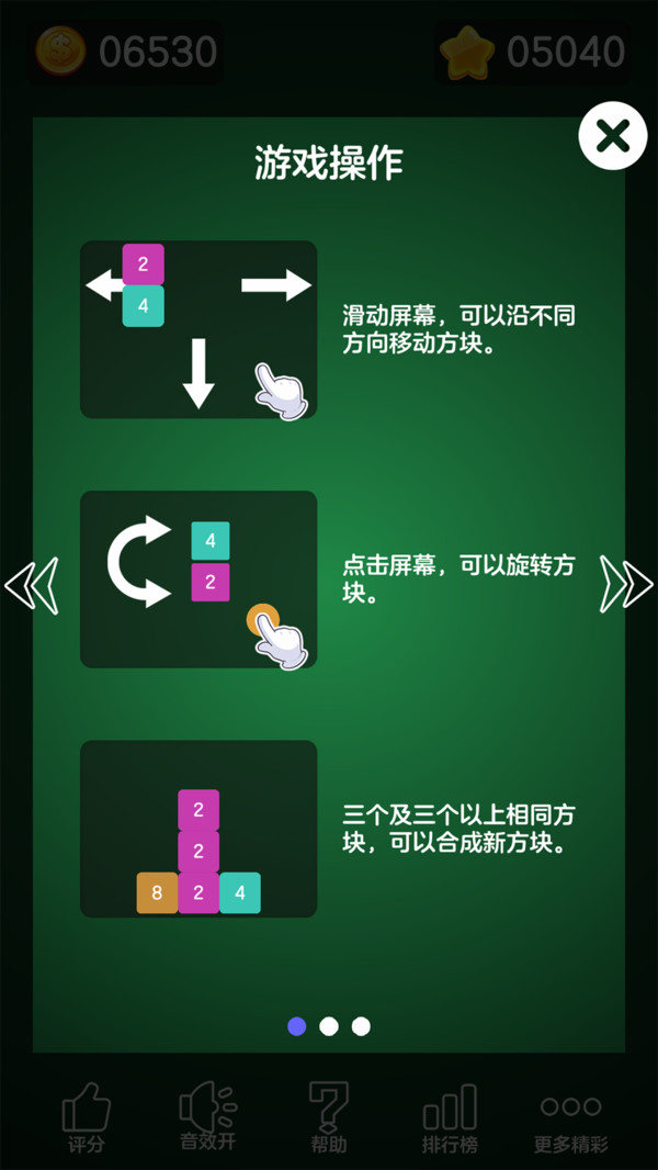 數(shù)字大合成截圖4