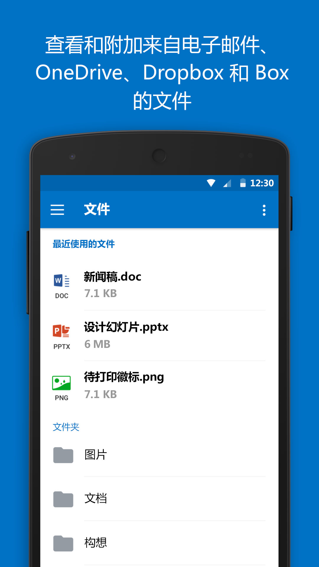Outlook郵箱截圖1