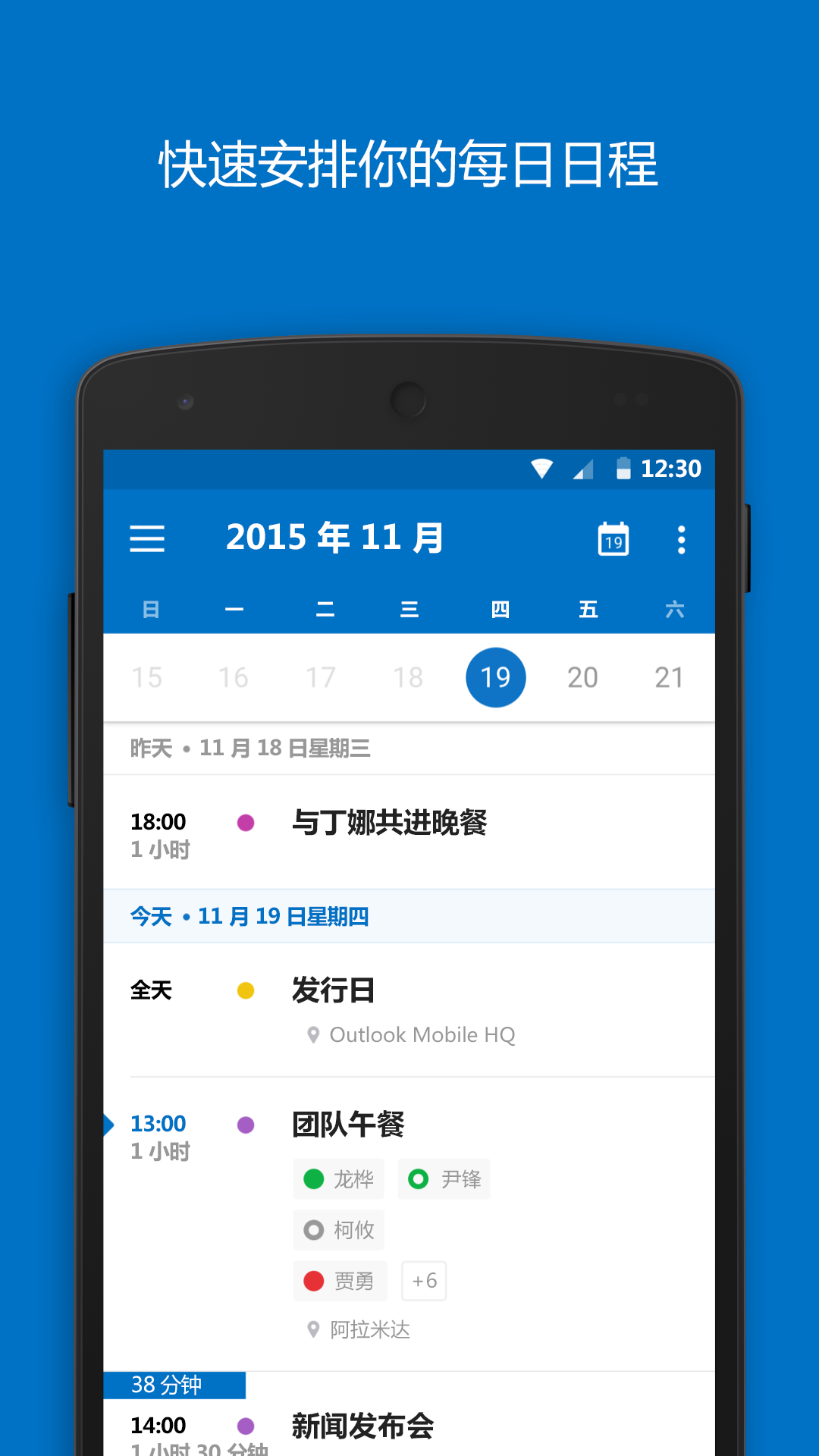 Outlook郵箱截圖2