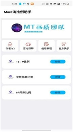 畫質(zhì)魔盒app截圖1