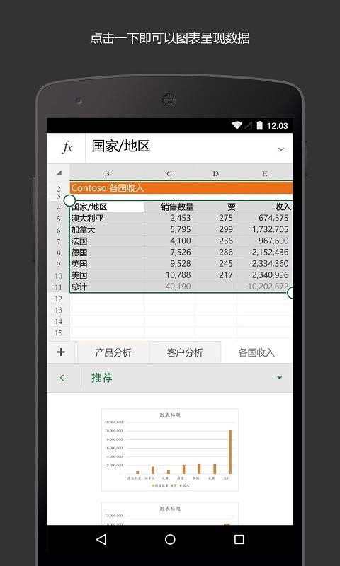Microsoft Excel截圖3
