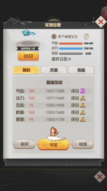 西游榮耀截圖1