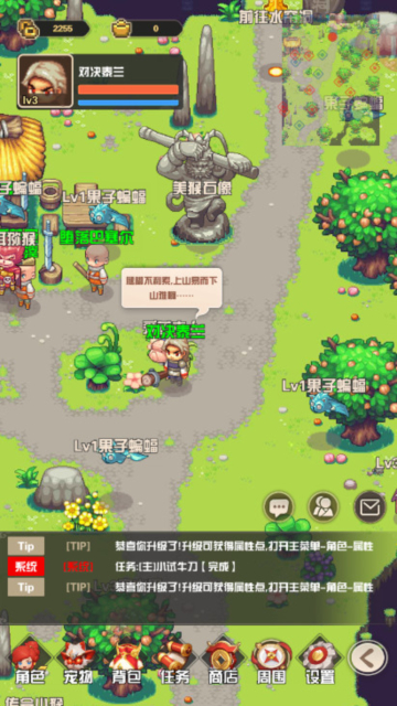 西游榮耀截圖2