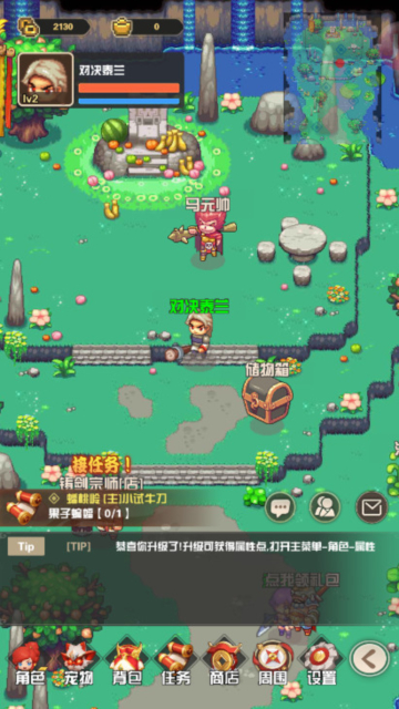 西游榮耀截圖3