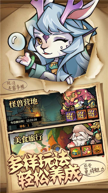 猴哥去哪兒截圖5