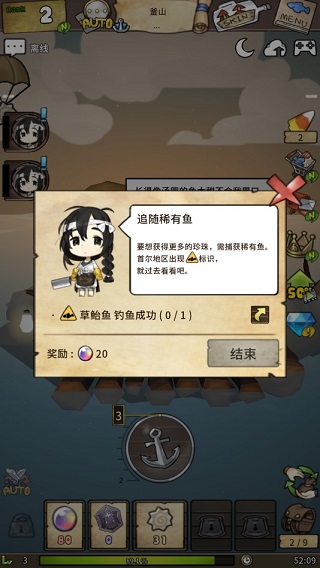 漂流少女生存記截圖