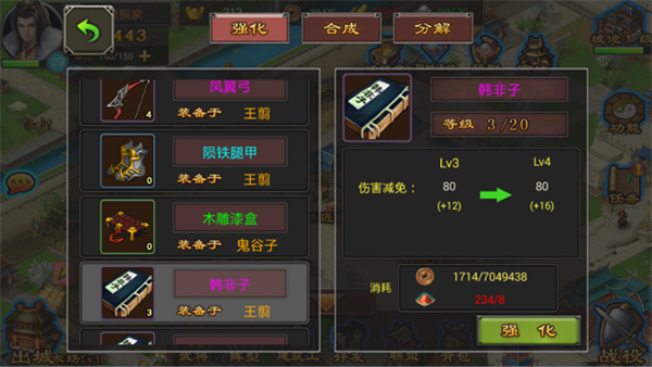 七雄爭(zhēng)霸手游
