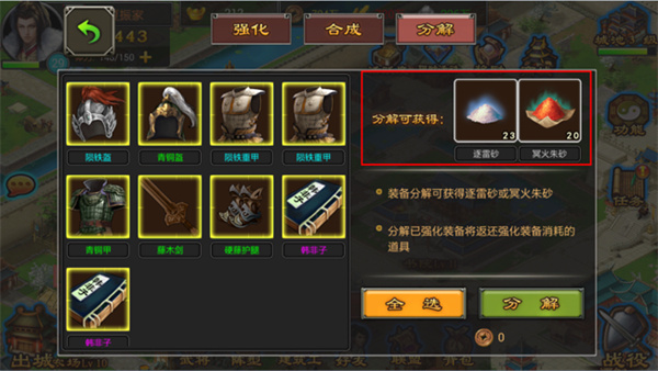 七雄爭(zhēng)霸手游