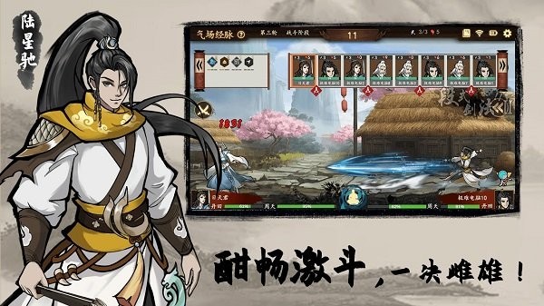 寸心之爭(zhēng)截圖1