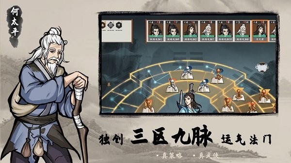 寸心之爭(zhēng)截圖3