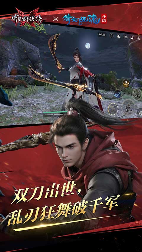 流星群俠傳手游截圖5