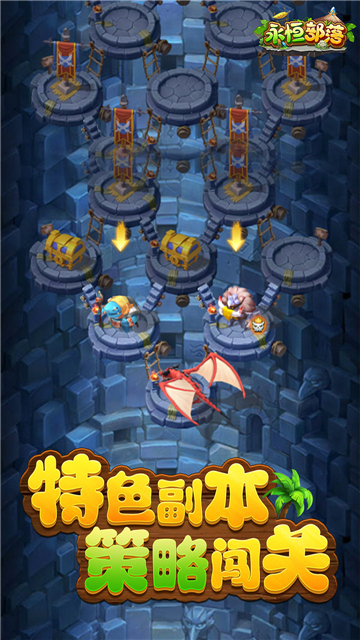 永恒部落手游截圖4