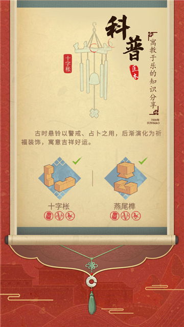 匠木截圖1