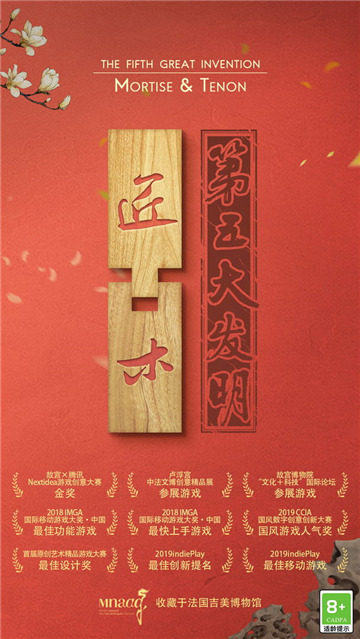匠木截圖4
