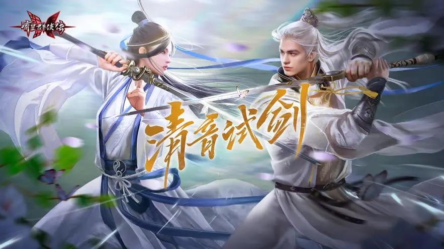 流星群俠傳手游