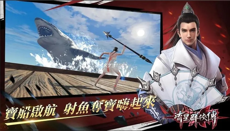 流星群俠傳手游