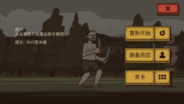 該死的混蛋截圖3