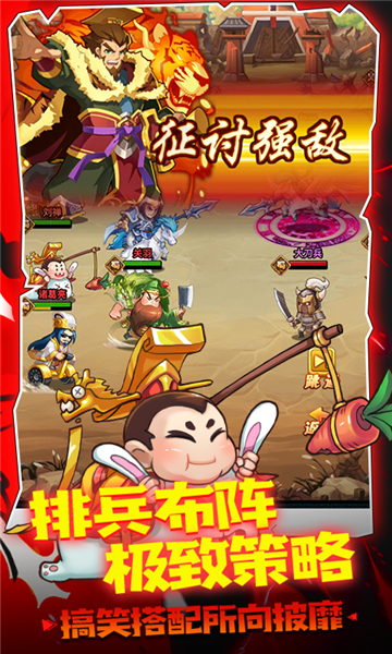大國(guó)戰(zhàn)截圖3